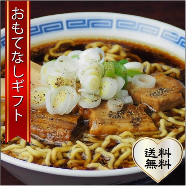 おもてなしギフト ラーメン 昭和２０年創業の魚津のこだわり麺屋 石川製麺の越中富山ブラックラーメン ４人前セット