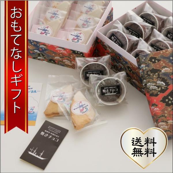 おもてなしギフト 洋菓子 横須賀の小さくて可愛い洋菓子店カシュ カシュが作った焼きチョコとクッキーの２段箱アソート ａ Buyee Servis Zakupok Tretim Licom Buyee Pokupajte Iz Yaponii