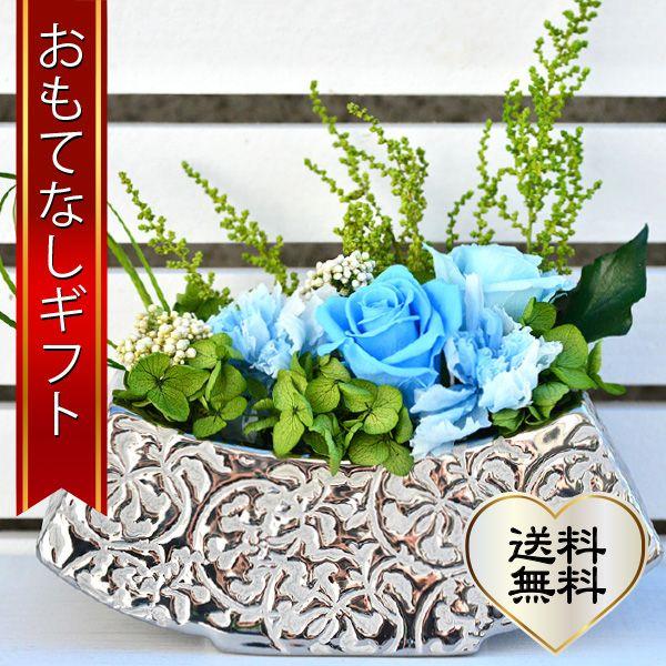 おもてなしギフト プリザーブドフラワー 和風花器のプリザーブドフラワーを作りました 重みのある花器付き お手入れが楽です