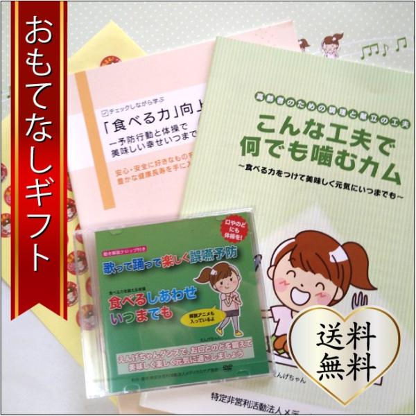 おもてなしギフト 親孝行プラン 毎日続けて安心セット えんげちゃん体操DVD＋テキスト2種類＋365日体操カレンダー