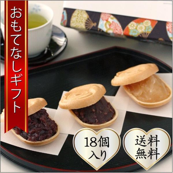 もなか 角なしさざゑ最中 横須賀に伝わる日蓮上人にまつわる最中 18個入り