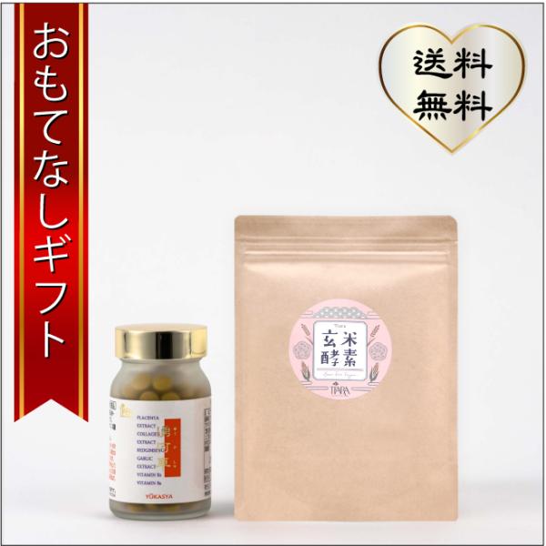 サプリメント 横須賀の老舗ティアラのプラセンタセット 内側からで元気を取り戻したい方へ おもてなしギフト