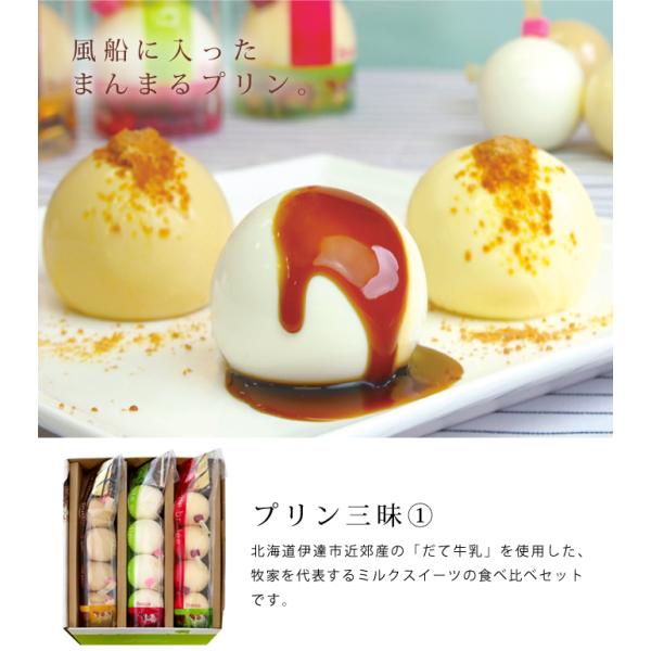風船 白 プリンの人気商品 通販 価格比較 価格 Com