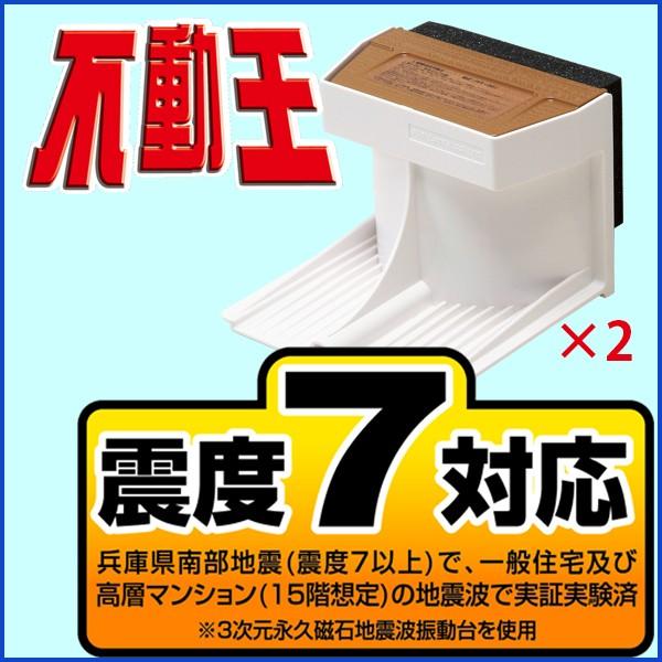 家具転倒防止グッズ 地震対策 不動王 ホールド Fft 003 Fft 003 表参道通販クラブ 通販 Yahoo ショッピング