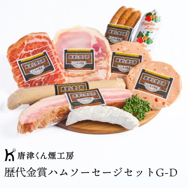 ★セット内容【燻しベーコンブロック】2020金賞ブランド豚のバラ肉をトンネル内で長期熟成。国産山桜チップで長時間燻すことで香味豊かに。【ロースハムスライス】2020金賞きめ細かく柔らかなロース肉を氷零下熟成。ほどよい脂身としっとりとした食感...