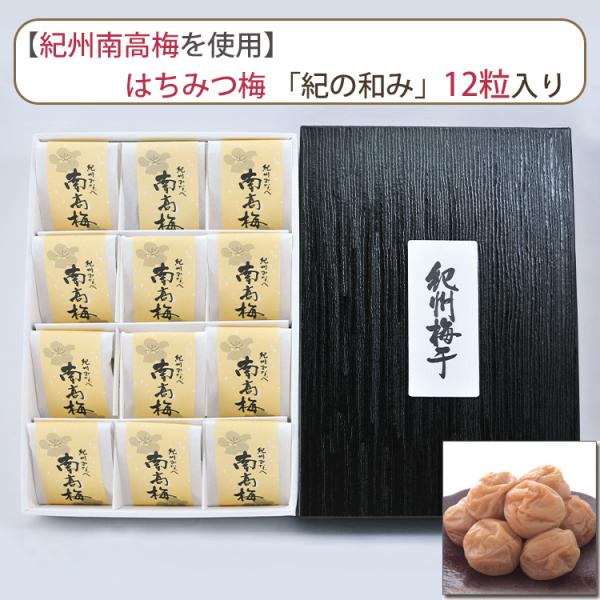 食品サンプル　紀州梅干し　紀州みなべ　大粒25粒セットです。 ふっくら大粒 紀州みなべの南高梅 しそ漬」のお得通販