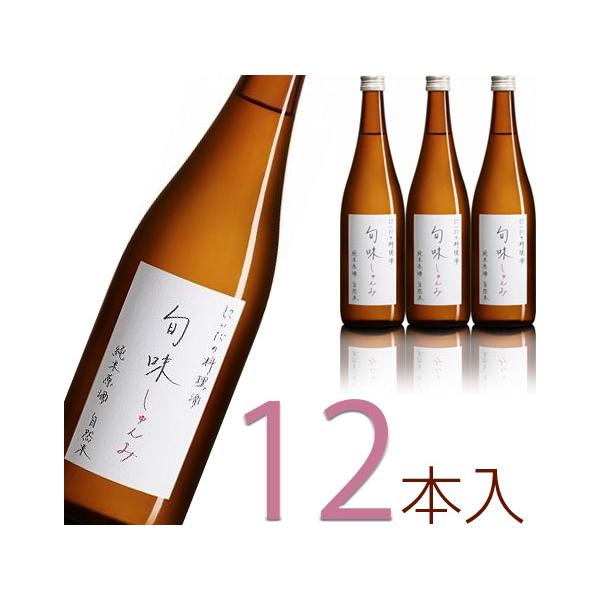 ◆商品名旬味(しゅんみ)　純米料理酒 720ml×12本セット 仁井田本家◆商品説明自然米だけで仕込んだ純米百パーセントの料理酒です。醸造発酵により天然アミノ酸を増やし、素材のもち味をひき出します。和食全般はもちろん、ハンバーグや餃子のよう...