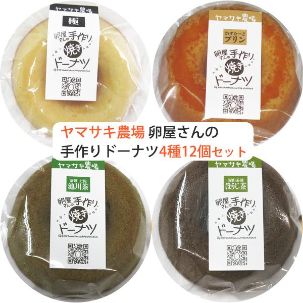 焼ドーナツ4種12個セット ギフト箱入り お中元のし対応可 Buyee Buyee Japanese Proxy Service Buy From Japan Bot Online