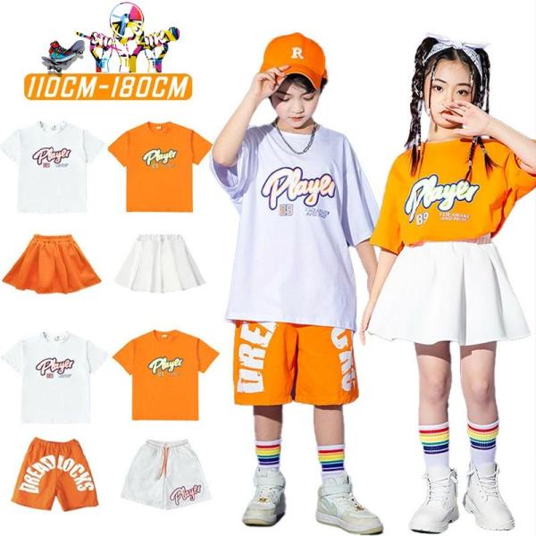オレンジ ホワイト 半袖tシャツ 半ズボン プリーツスカート キッズ ダンス衣装 韓国 jazz k-pop hiphop 男の子 女の子 子供服 団体服 練習 普段着 夏 おしゃれ