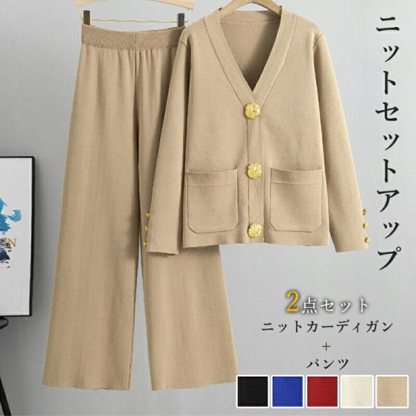 ニットセットアップ レディース 春秋冬 2点セット カーディガン タンクトップ ワイドパンツ パンツスーツ オフィス カジュアル 体型カバー 着痩せ 柔らか素材
