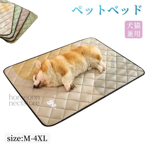 ペットベッド 夏用 猫用 犬用 接触涼感 ひんやり 冷却マット 方形 クッション 防水 熱中症対策 蒸れない 滑り止め 洗える 小型犬 中型犬 大型犬 室内 屋外