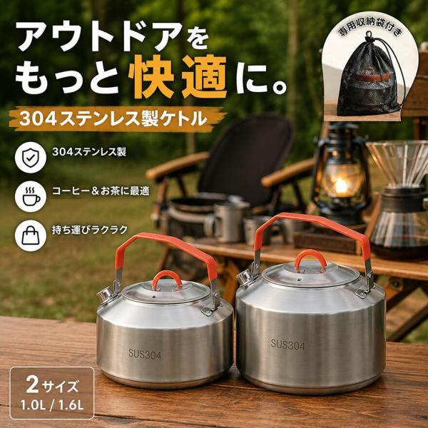 キャンプケトル アウトドアケトル やかん 1L ステンレス 直火対応 薬缶 コーヒーケトル 登山 バーベキュー 防災 フェス レジャー グランピング ソロキャンプ