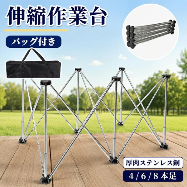 作業台 折りたたみ 伸縮作業台 ワークベンチ ワークテーブル 高さ調節可能 脚 折りたたみスタンド ソーホース 伸縮台 拡張可能 組み立て不要 ワンタッチ