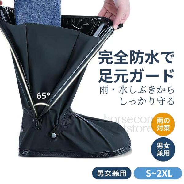 レインシューズカバー 完全防水 靴カバー 防水シューズカバー メンズ レディース 自転車 バイク 通勤 通学 アウトドア 滑り止め付き 軽量 防泥 防塵 梅雨対策