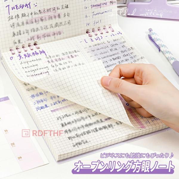方眼ノート オープンリング リングノート ビジネス ダイアリー スケジュール帳 仕事用 日記帳 おしゃれ かわいい 文房具 プレゼント用