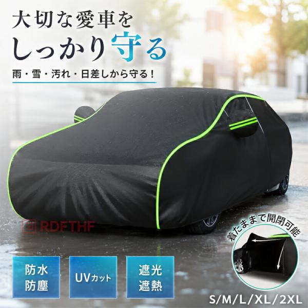 車カバー ボディカバー 防水 撥水加工 UVカット 耐熱 防風 固定ベルト付き ドア開閉可 傷防止 黄砂対策 凍結防止 防塵 雪対策 台風対策 屋外保管 四季対応