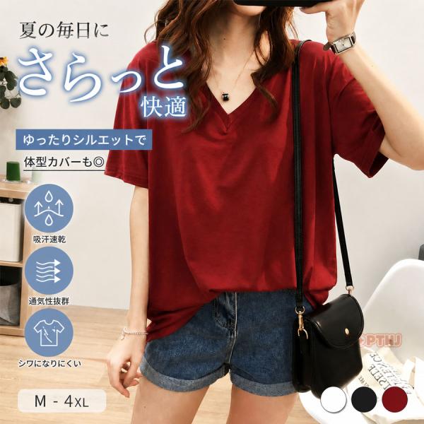 Tシャツ レディース 半袖 Vネック きれいめ ゆったり 体型カバー 痩せ見え トップス 透けにくい 吸汗速乾 カジュアル 夏用 無地