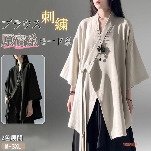 和風 カシュクール デザインシャツ メンズ レディース ユニセックス ドロップショルダー 紐付き 前結び ビッグシルエット モード系 黒 春夏