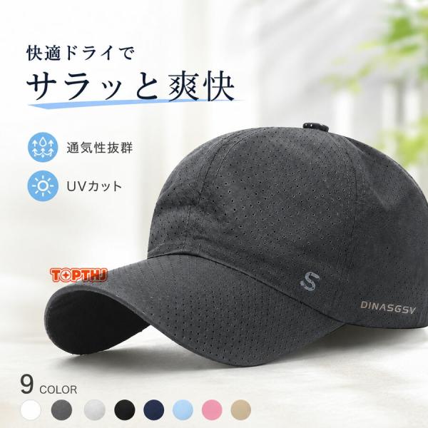 キャップ メンズ レディース 夏用 メッシュ ゴルフキャップ UVカット UPF50+ 接触冷感 速乾 通気性 超軽量 スポーツ ランニング アウトドア サイズ調節可