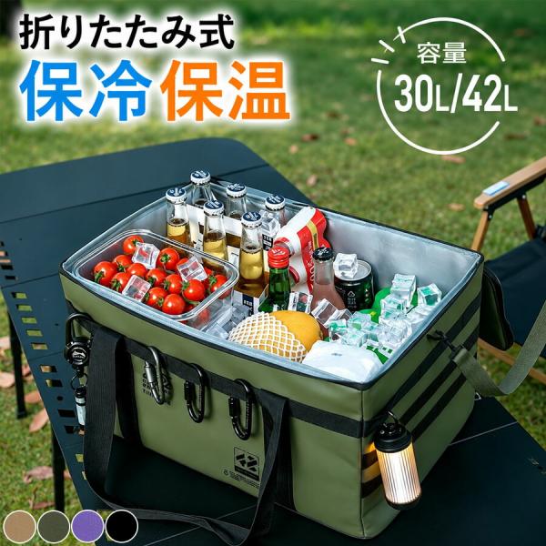 保冷バッグ 大容量 ソフトクーラー 折りたたみ クーラーバッグ 保冷 保温 多層断熱 タクティカル キャンプ アウトドア BBQ 釣り 撥水 軽量
