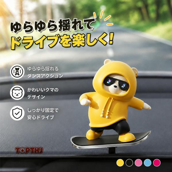 車内 インテリア クマ 置物 ダッシュボード 飾り 車用 ぬいぐるみ センターコンソール 可愛い 動物 カーアクセサリー 高級感