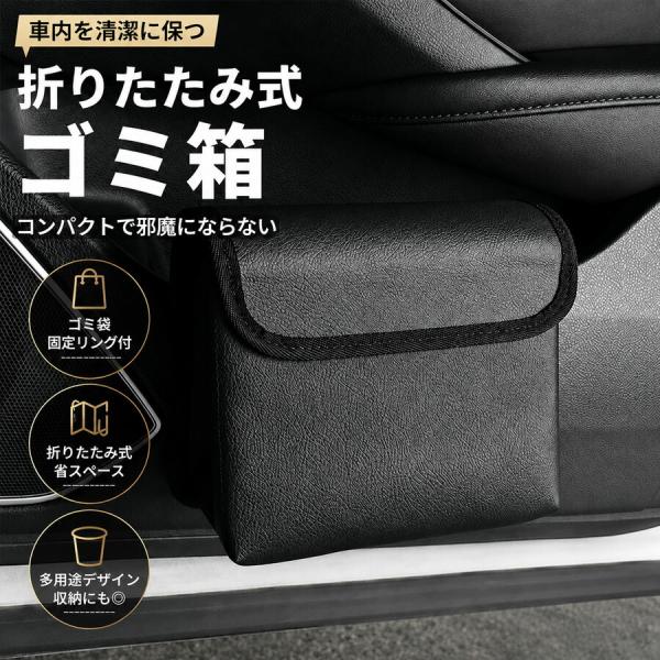 車 ゴミ箱 助手席用 ダストボックス 2WAY 収納 全車種対応 折りたたみ 大容量 スリム 蓋付き レザー 防水 マグネット フック付き 倒れない 車内収納