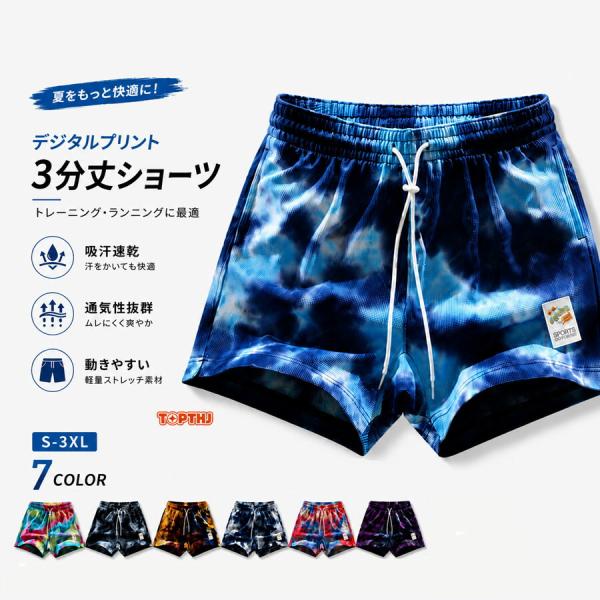 バスパン メンズ ハーフパンツ バスケットボール 膝上 プラクティスパンツ ジャージ 吸汗速乾 ドライ素材 通気性 軽量 スポーツ トレーニング 練習着