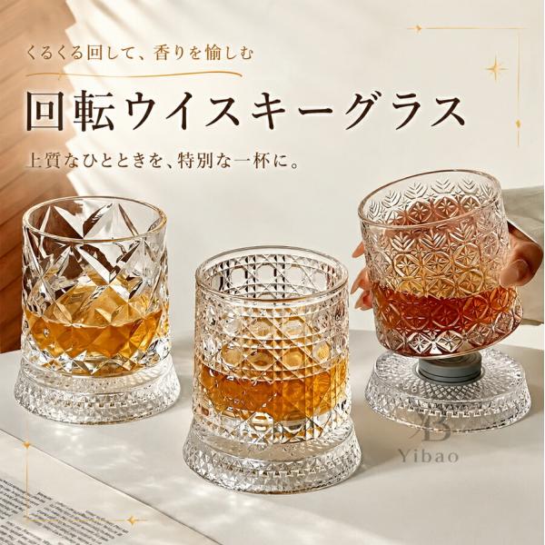 回転式 ウイスキーグラス 360°回転 スピングラス ロックグラス ブランデーグラス クリスタルガラス 透明 コースター付き 焼酎グラス 酒器 プレゼント ギフト