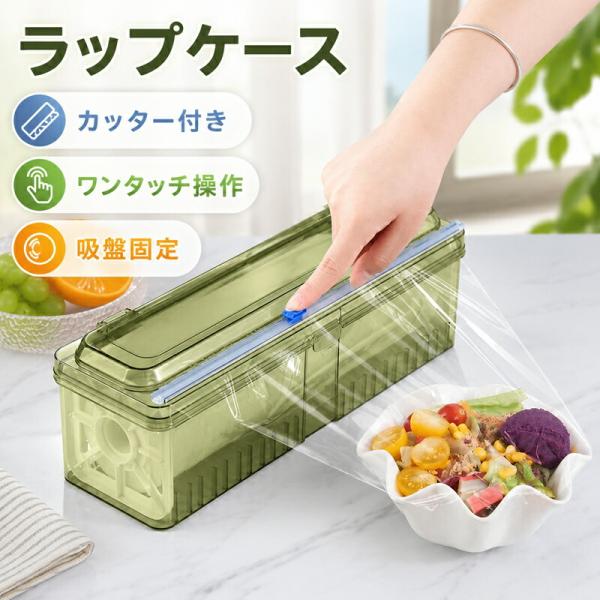 ラップカッター ラップケース 5〜30cm対応 両方向カット ワンタッチ スライド式 吸盤固定 安全 ロック機能付き クッキングシート アルミホイル対応 キッチン用品