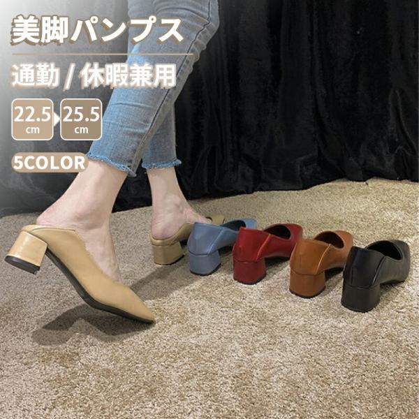 パンプス 痛くない 疲れにくい ローヒール 太めヒール スクエアトゥ 美脚 通勤 低反発 ブラック フォーマル お受験 オフィス 歩きやすい 4.5cm ヒール