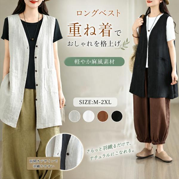 新品タグ付き BEIGE ロングジレ 麻混 高見え ベスト オンワード リネン
