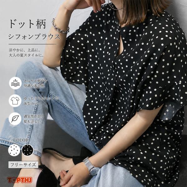 レディース 半袖 シフォンブラウス ドット柄 立ち襟 ゆったり 体型カバー 着痩せ 上品 きれいめ 通勤 オフィス 春夏 20代 30代 40代