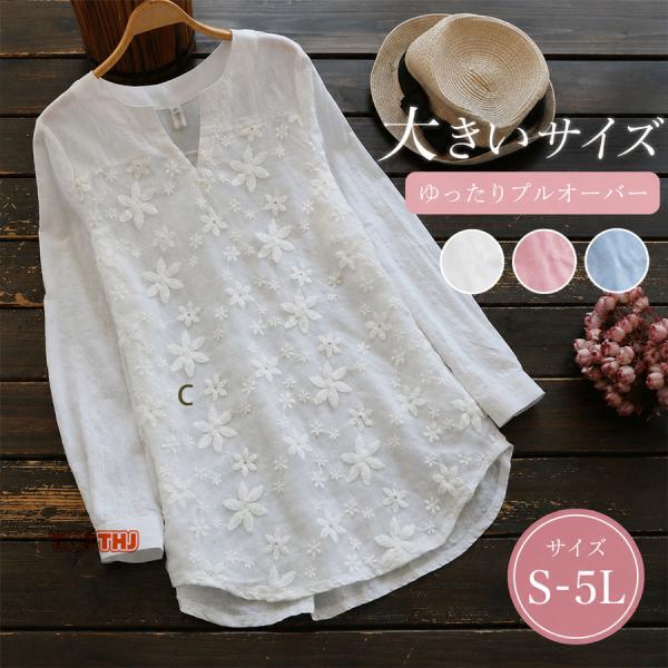 大きいサイズ レディース チュニックブラウス 長袖 Vネック 花柄刺繍 切替デザイン ゆったり 体型カバー 着痩せ ロング丈 きれいめ カジュアル 30代 40代 50代