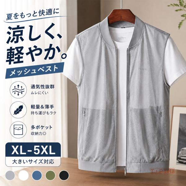 メッシュベスト メンズ 春夏 軽量 速乾 多ポケット ミリタリーベスト ワークベスト 通気性 アウトドア 釣り ゴルフ キャンプ 登山 作業用 レジャー 父の日