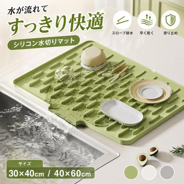 シリコン製水切りマット シンクマット 厚手薄型兼用 水切りトレイ食器置き 乾燥用 凸凹滑り止め 大判コンパクト省スペース 折りたたみ可能 多機能排水