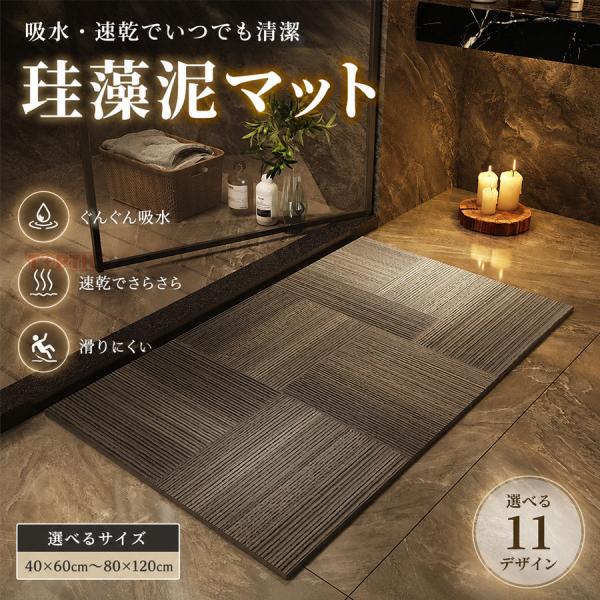 ソフト珪藻土バスマット 長方形 大きいサイズ 足拭き吸水速乾 サラサラ 割れない 拭ける洗濯可 お風呂・キッチン・寝室用 北欧シンプル 高級感 幾何学模様