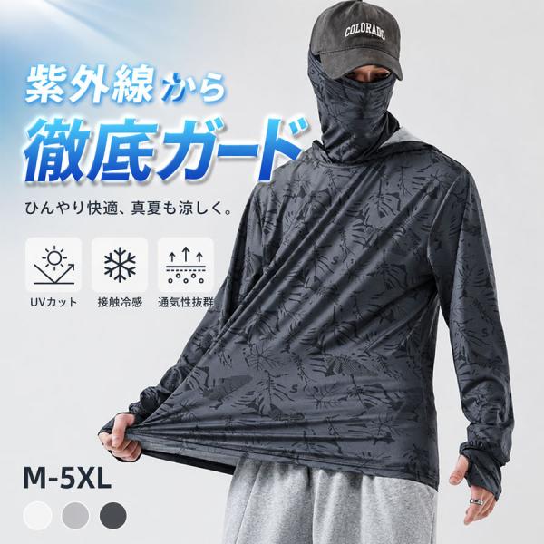 男女兼用 UV パーカー 接触冷感薄手長袖 ストレッチ速乾水陸両用 ネックフェイスカバー付き ラッシュガード 体型カバー キャンプゴルフ釣り 大きいサイズ 夏服