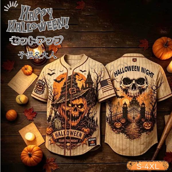 ハロウィン Tシャツ 大人用 仮装 コスチューム 柄入り メンズ レディース 男女兼用 おそろい グループ コスプレ ダンス パーティー イベント 文化祭 学園祭 舞台