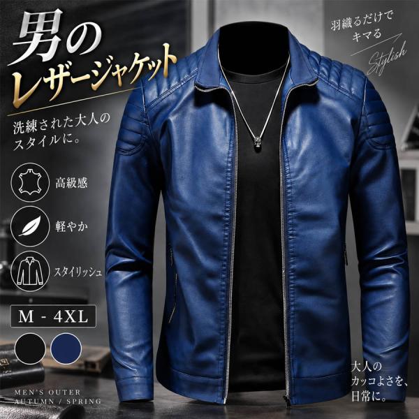 メンズ PUレザージャケット シングルライダース ライダースジャケット 革ジャン 無地 大きいサイズ バイクジャケット ブルゾン 春秋 アウター カジュアル