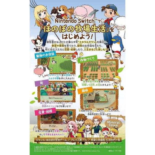 牧場物語 再会のミネラルタウン Switch 新品 Buyee Buyee 일본 통신 판매 상품 옥션의 대리 입찰 대리 구매 서비스