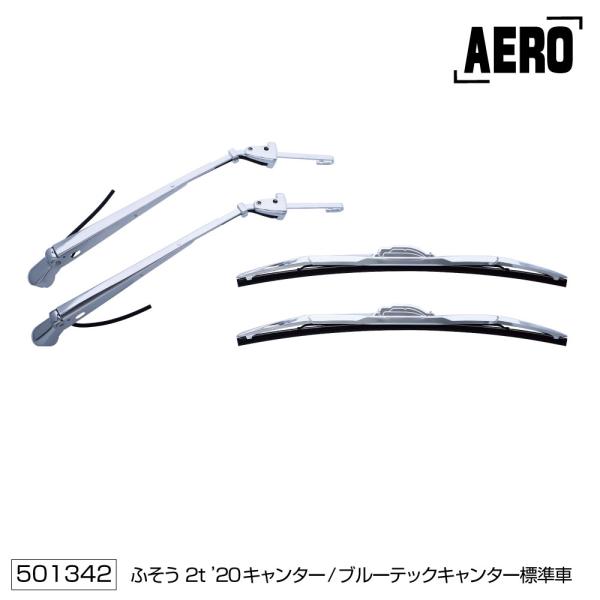 ジェットイノウエ メーカー直送 メッキワイパーアーム＆ブレードセット