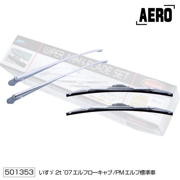 JET ワイパーアーム＆ワイパーブレードセット ワイパーアーム＆ブレードセット エアロタイプ ふそう「2t車