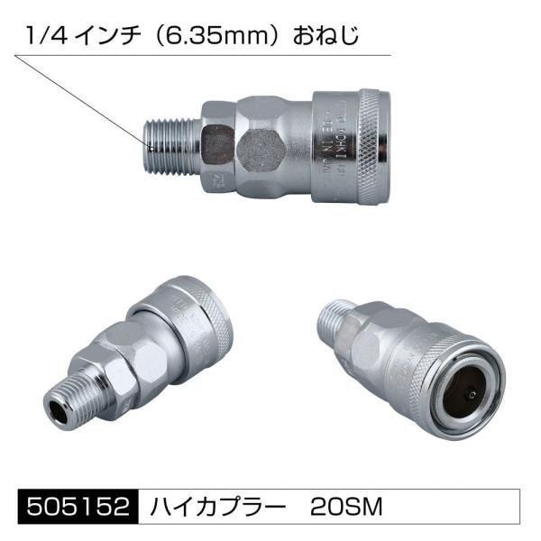 エアホーン配管用各種 アタッチメント 高圧ゴムホース用●用途 サウンドパーツ ●適合 高圧ゴムホース ●材質 スチール ●サイズ 1/4インチ ●タイプ 20SM ※ハイカプラー及び、各ニップルのネジ部には必ずシールテープ等を使用してエアー...