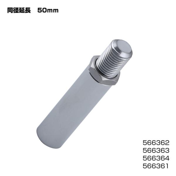 他サイト： メーカー直送 ジェットイノウエ 同径延長アダプター クロームメッキ 8×1.25 566361  ※代引・返品不可の商品画像