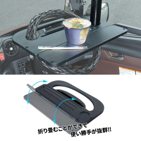 他サイト： メーカー直送 ジェットイノウエ トラック用折りたたみステアリングテーブル 588873  ※代引・返品不可の商品画像