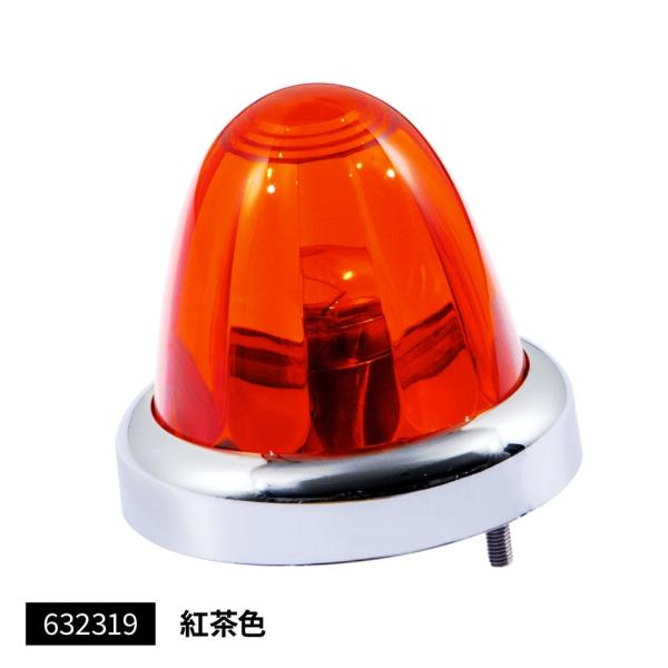 直送品 ジェットイノウエ バスマーカーランプ A-1型 クロームメッキリング 紅茶色 632319  ※代引・返品不可