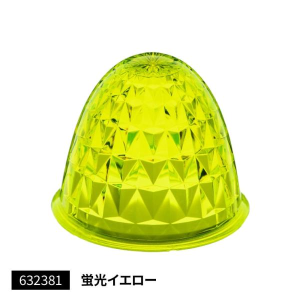 直送品 ジェットイノウエ バスマーカーランプ G-1型用レンズ 蛍光イエロー 632381  ※代引・返品不可