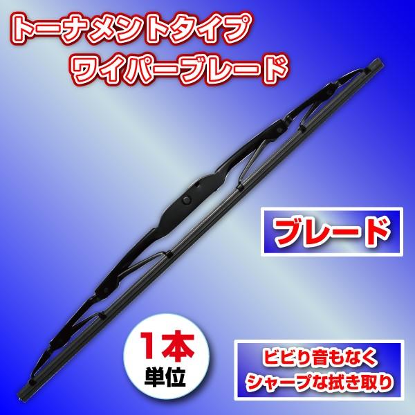 トーナメントワイパーブレード 330mm 1本 Ab 1 男前ツールyahoo ショッピング店 通販 Yahoo ショッピング