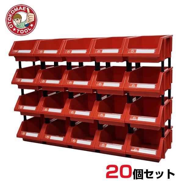 20個セット 連結パーツボックス（Sサイズ） X-1 赤色/工具箱 アイテム