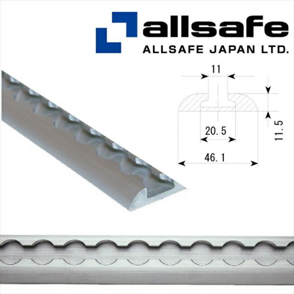 メーカー直送/AR-L オールセーフ エアラインレール 軽量用 ※個人名義・代引・返品不可